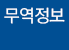 무역